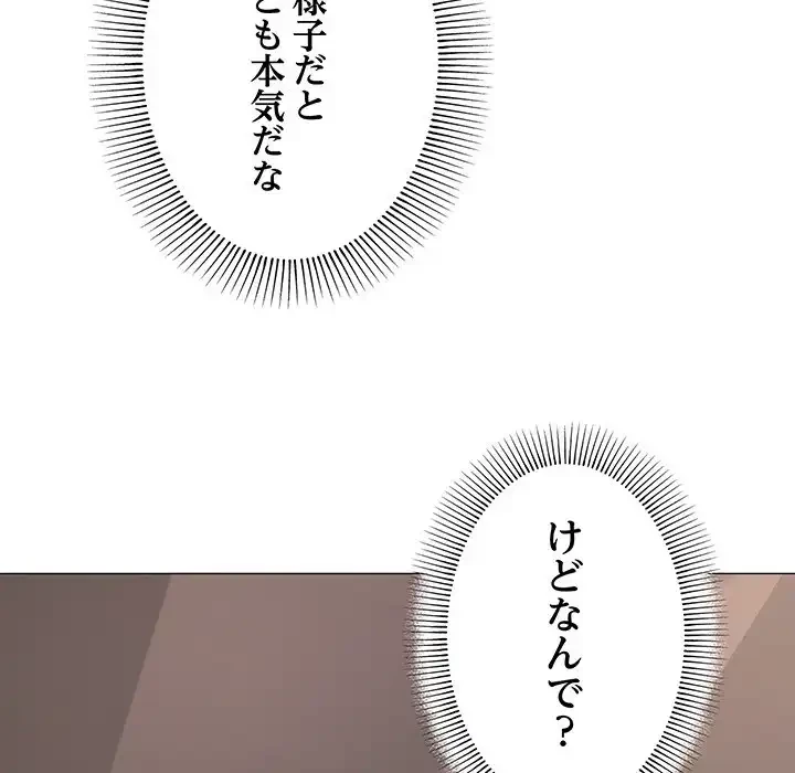 家族でダメだって！ 第43話 - 39