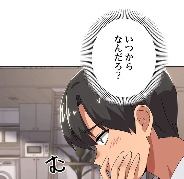 家族でダメだって！ 第43話 - 42