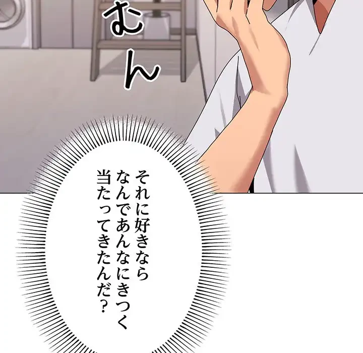 家族でダメだって！ 第43話 - 43