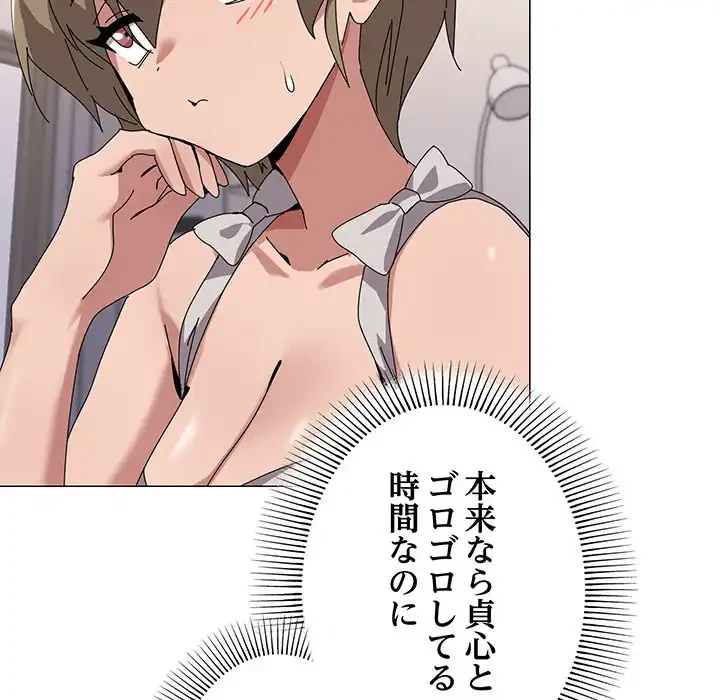 家族でダメだって！ 第43話 - 46
