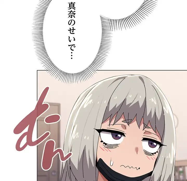 家族でダメだって！ 第43話 - 47