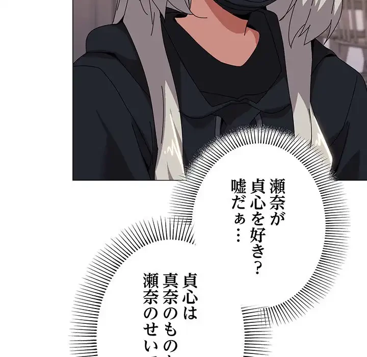 家族でダメだって！ 第43話 - 48