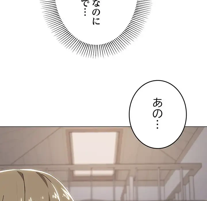 家族でダメだって！ 第43話 - 49