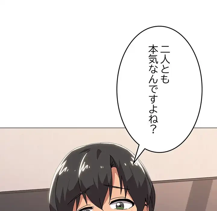 家族でダメだって！ 第43話 - 51