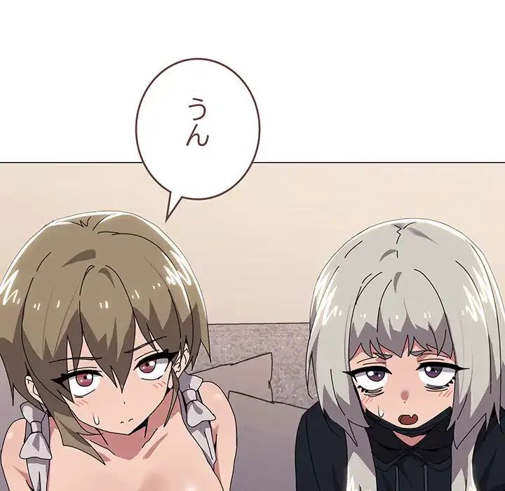 家族でダメだって！ 第43話 - 53
