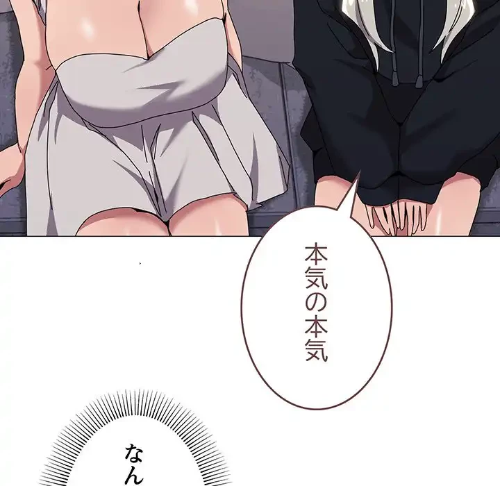 家族でダメだって！ 第43話 - 54