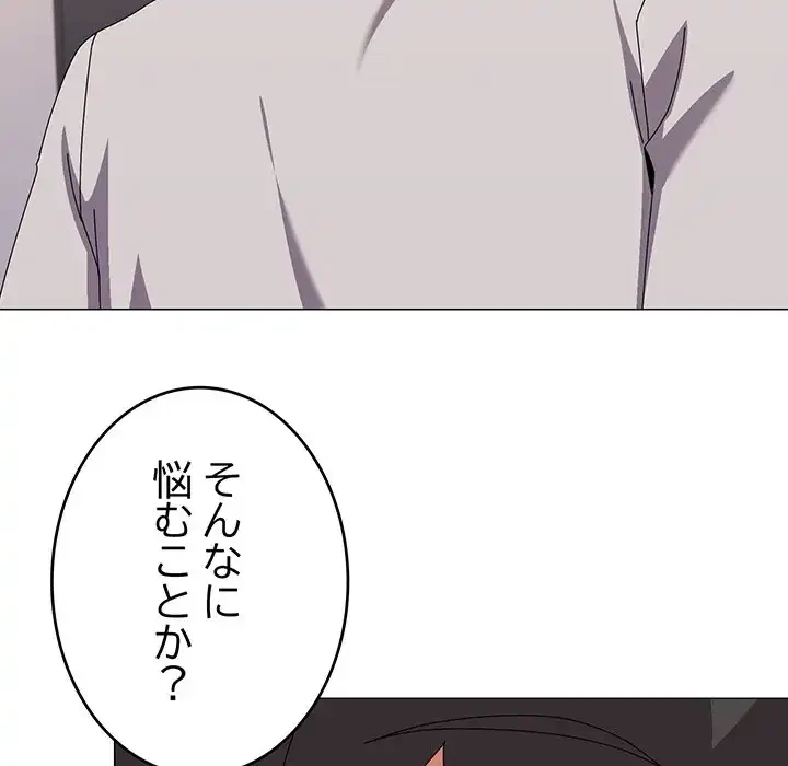 家族でダメだって！ 第43話 - 56