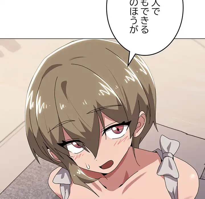 家族でダメだって！ 第43話 - 58