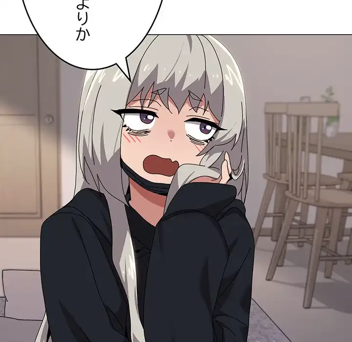 家族でダメだって！ 第43話 - 61