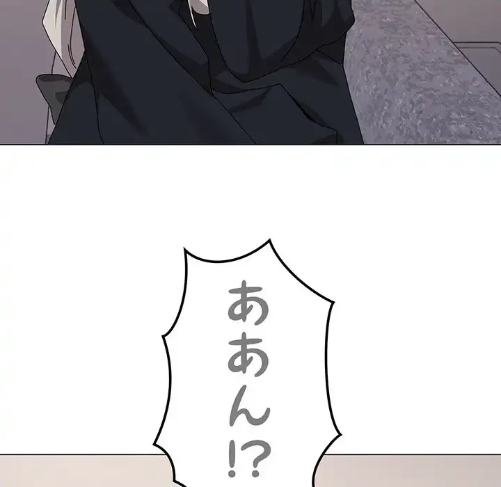 家族でダメだって！ 第43話 - 62