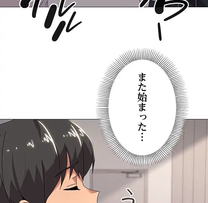 家族でダメだって！ 第43話 - 64