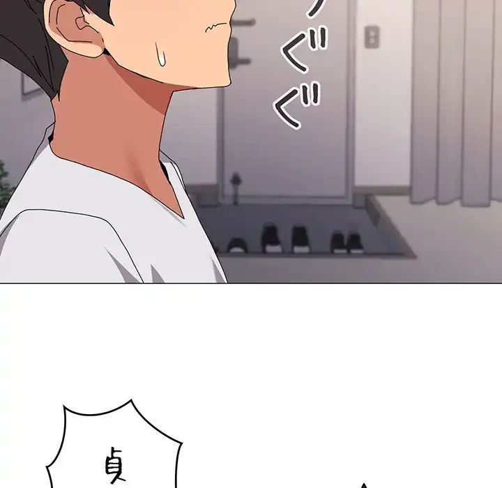 家族でダメだって！ 第43話 - 65