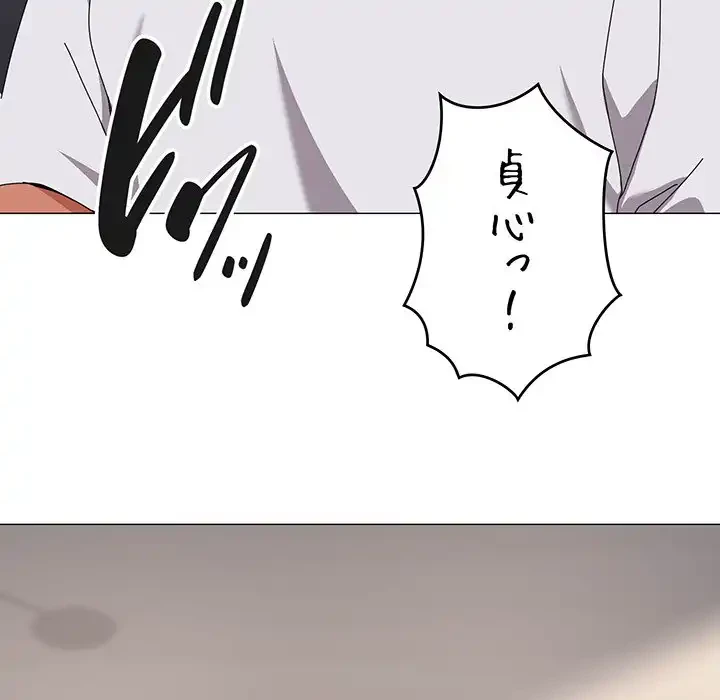 家族でダメだって！ 第43話 - 67