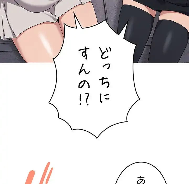 家族でダメだって！ 第43話 - 69