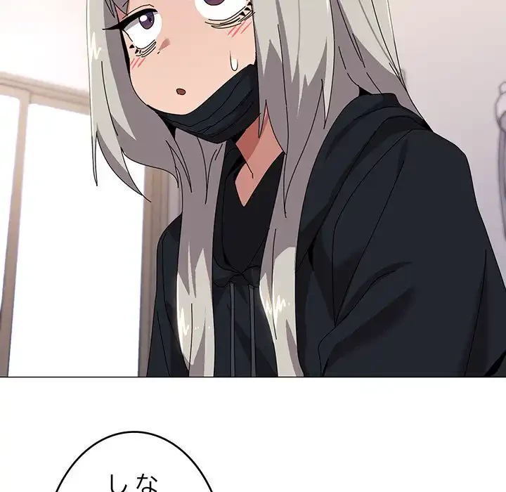 家族でダメだって！ 第43話 - 76
