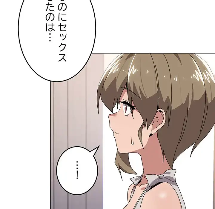 家族でダメだって！ 第43話 - 77