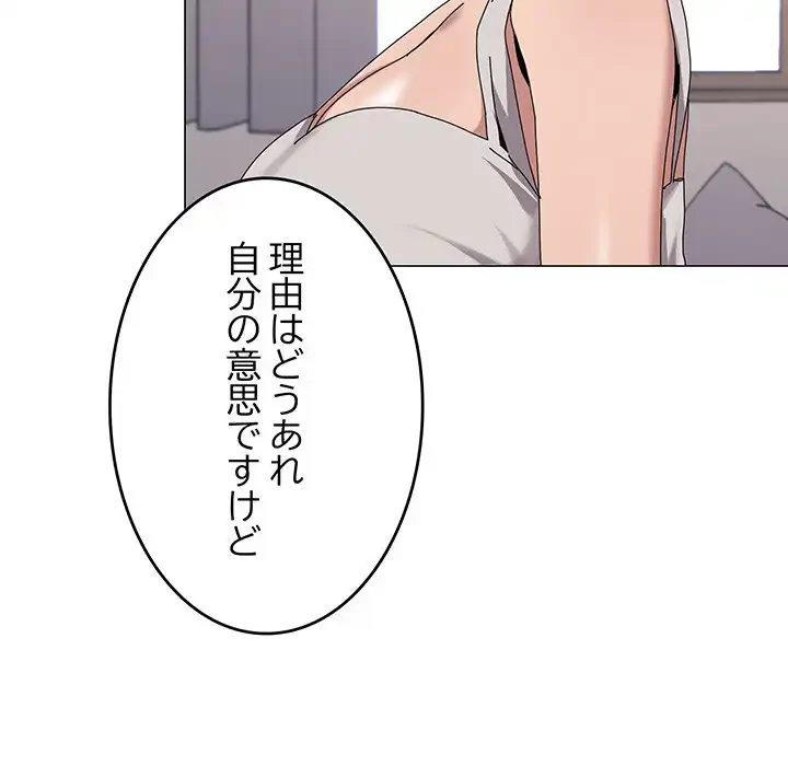 家族でダメだって！ 第43話 - 78