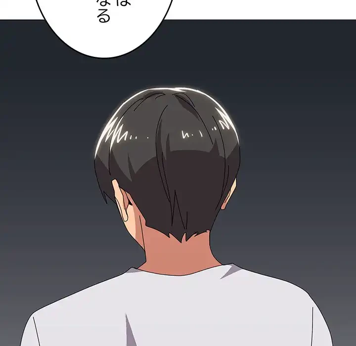 家族でダメだって！ 第43話 - 81