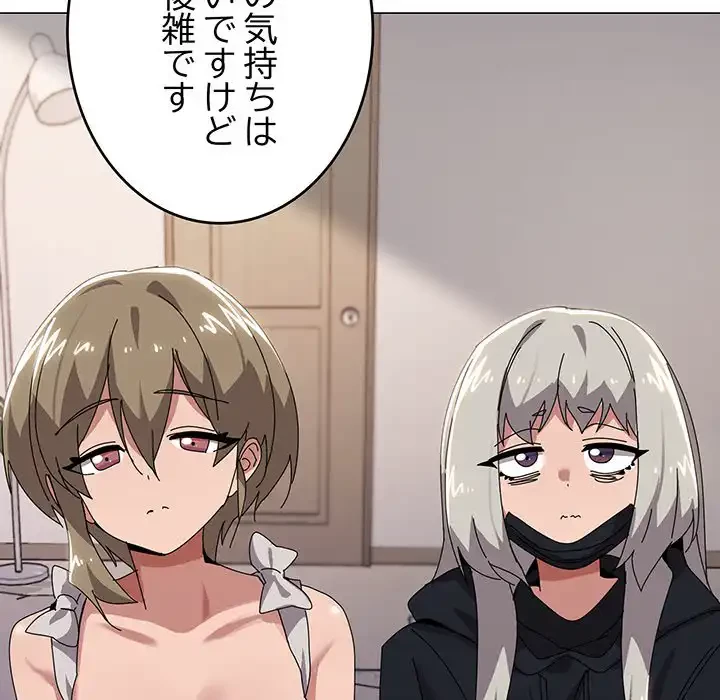 家族でダメだって！ 第43話 - 83