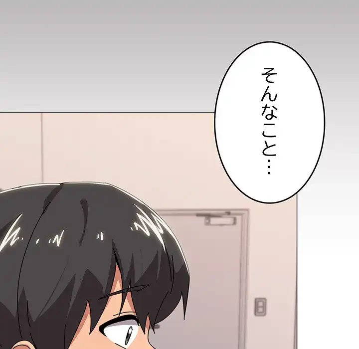 家族でダメだって！ 第43話 - 94