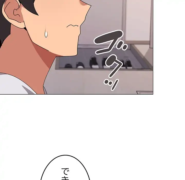 家族でダメだって！ 第43話 - 95