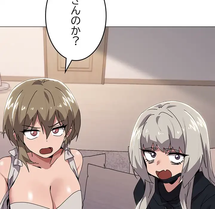 家族でダメだって！ 第43話 - 96