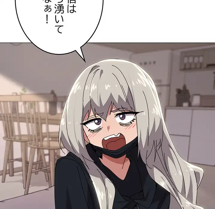 家族でダメだって！ 第43話 - 100