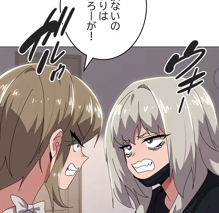 家族でダメだって！ 第43話 - 102