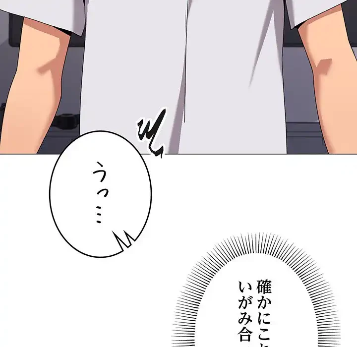家族でダメだって！ 第43話 - 110