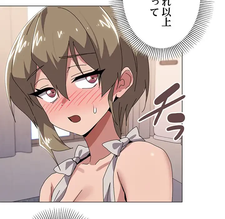 家族でダメだって！ 第43話 - 111