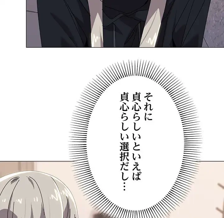 家族でダメだって！ 第43話 - 113