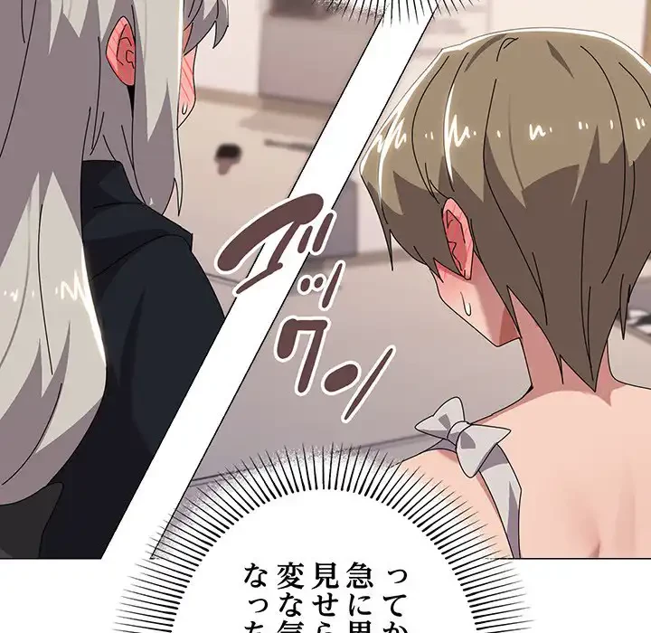 家族でダメだって！ 第43話 - 114