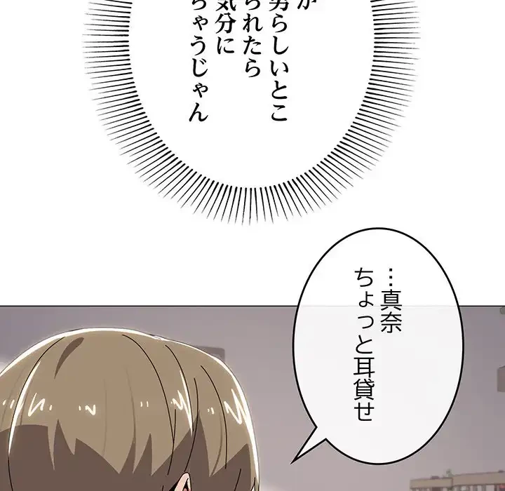 家族でダメだって！ 第43話 - 115