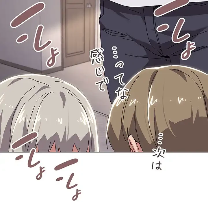 家族でダメだって！ 第43話 - 117