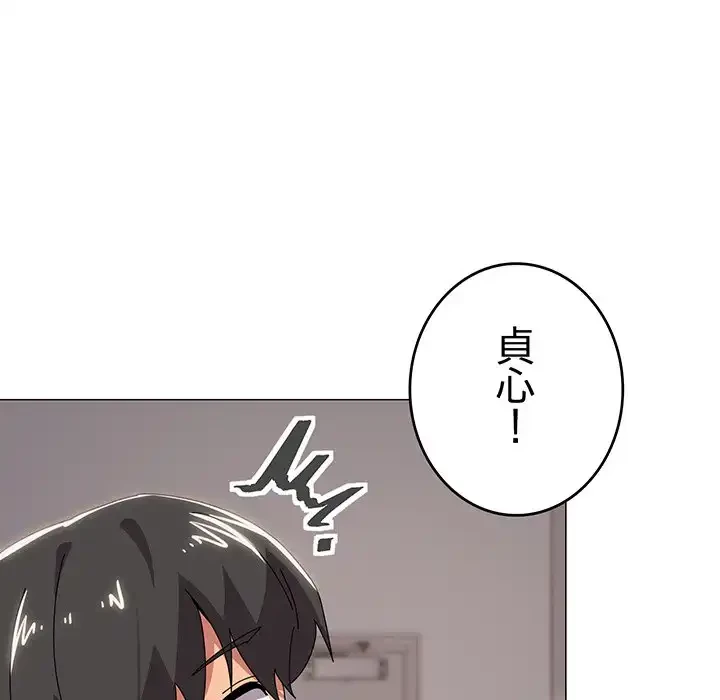 家族でダメだって！ 第43話 - 118