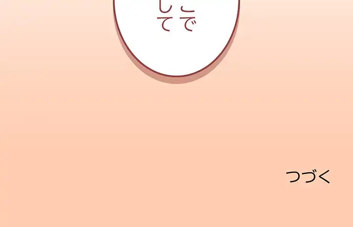 家族でダメだって！ 第43話 - 126