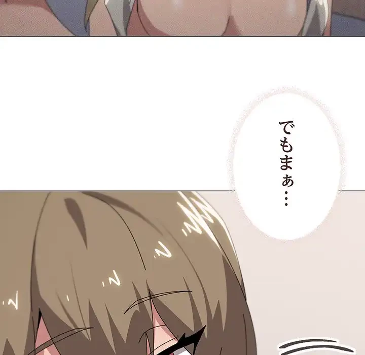 家族でダメだって！ 第45話 - 7