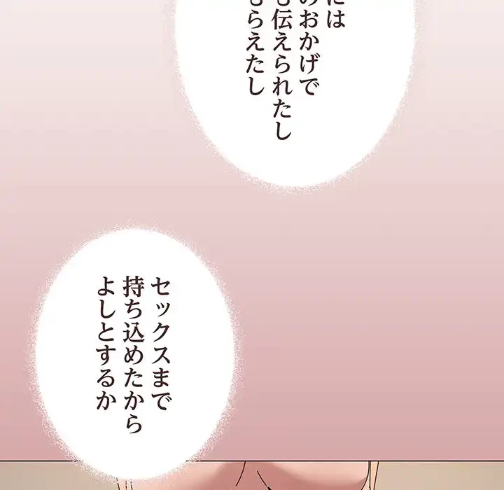 家族でダメだって！ 第45話 - 9