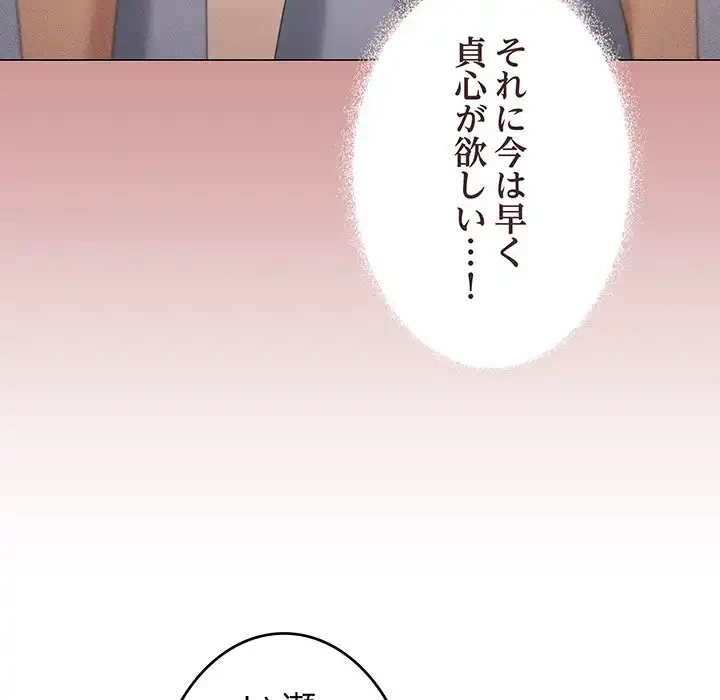 家族でダメだって！ 第45話 - 11