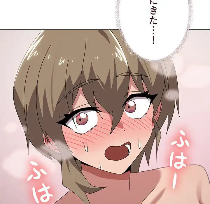 家族でダメだって！ 第45話 - 14