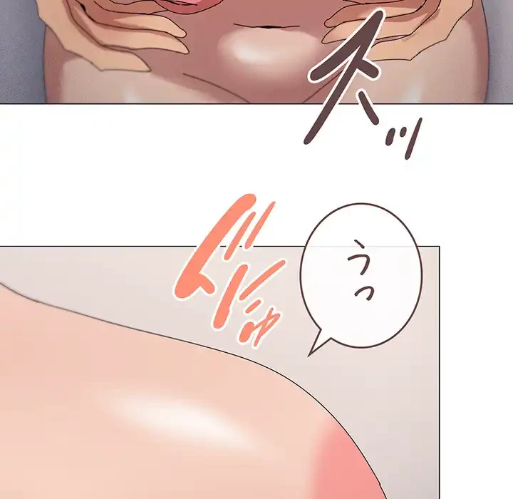 家族でダメだって！ 第45話 - 17