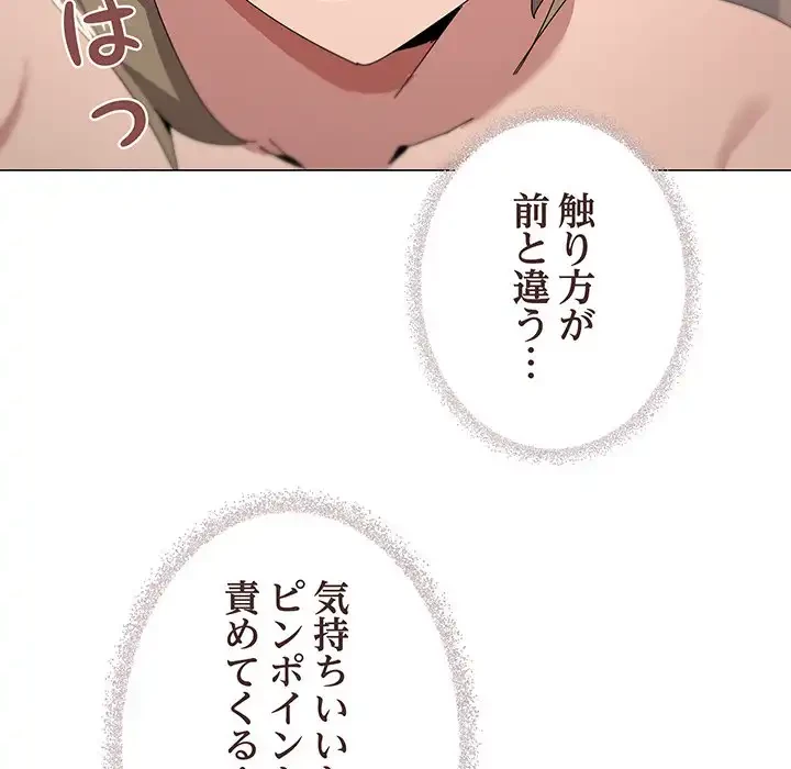 家族でダメだって！ 第45話 - 25