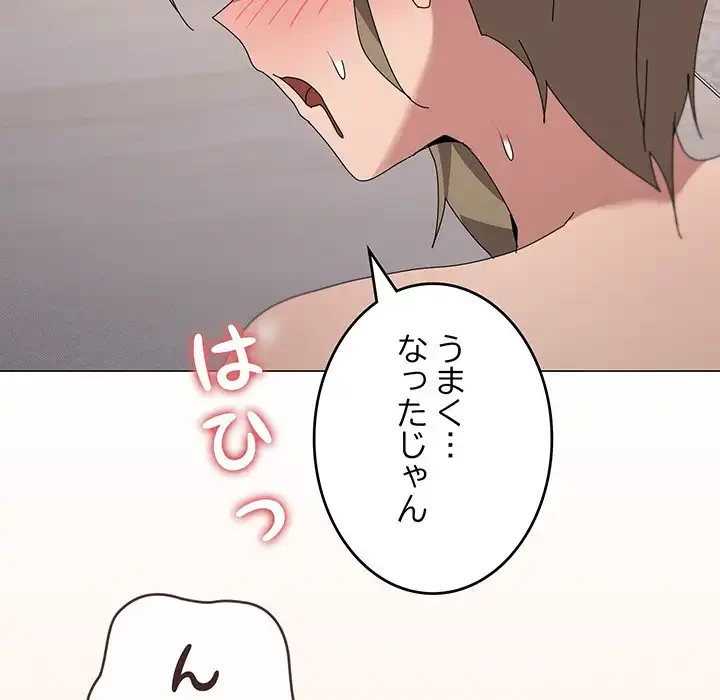 家族でダメだって！ 第45話 - 27