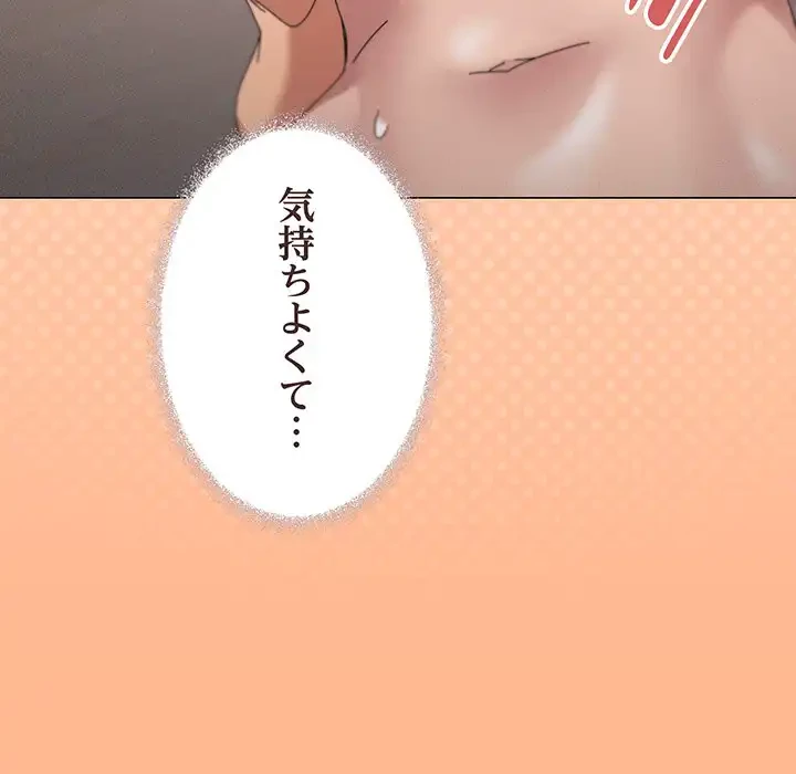 家族でダメだって！ 第45話 - 29