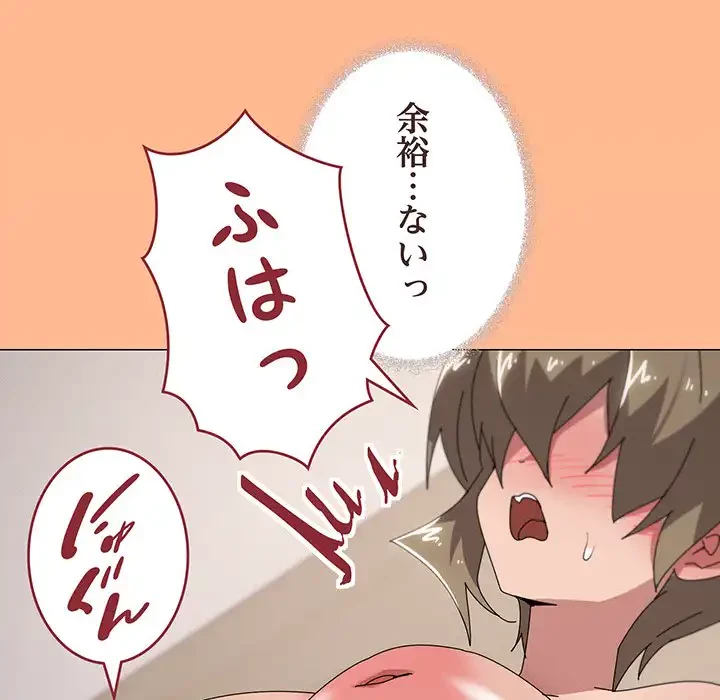 家族でダメだって！ 第45話 - 30