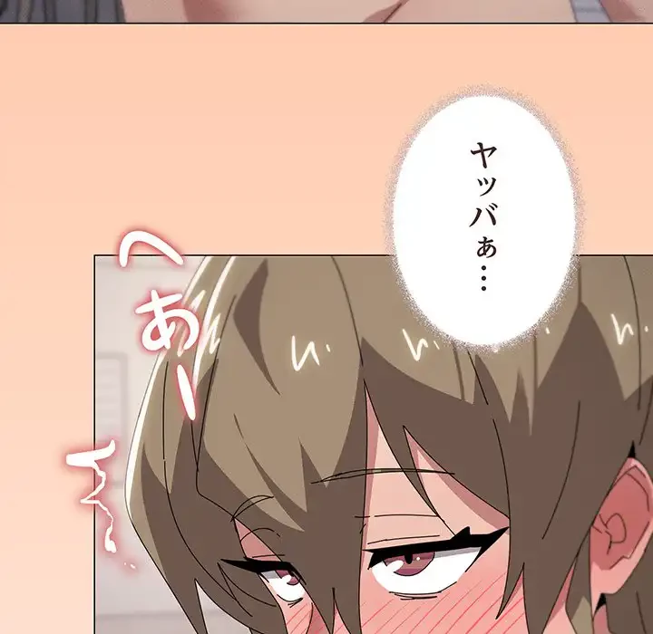 家族でダメだって！ 第45話 - 32