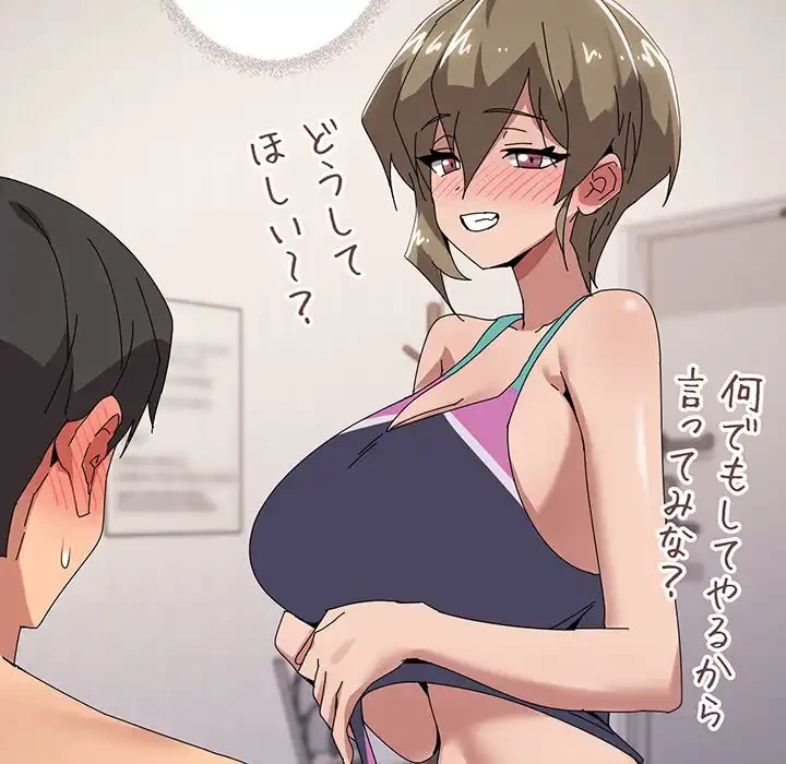 家族でダメだって！ 第45話 - 36
