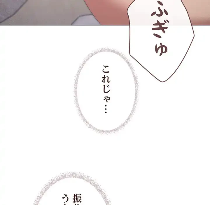 家族でダメだって！ 第45話 - 39