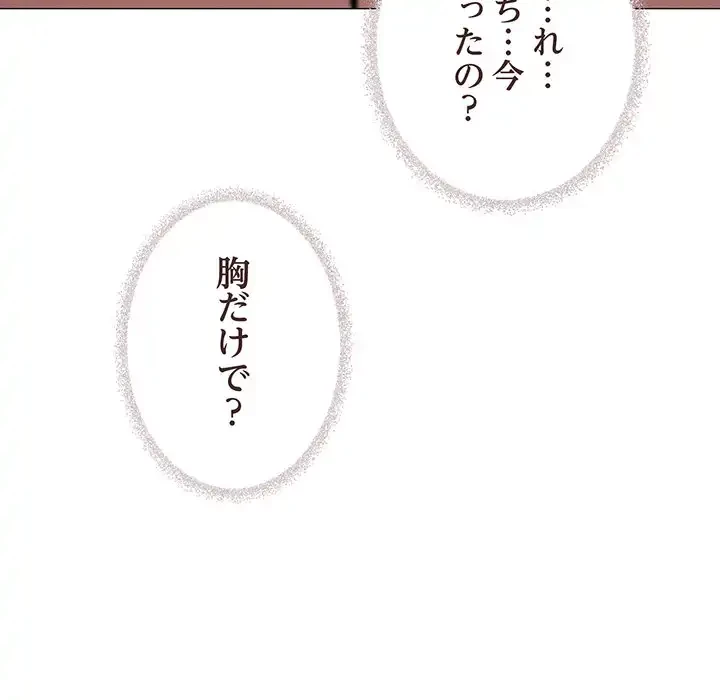 家族でダメだって！ 第45話 - 46