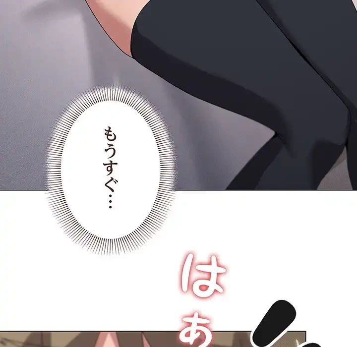 家族でダメだって！ 第45話 - 51